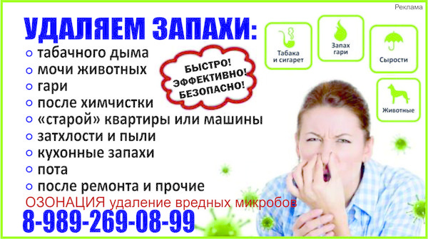 Как убрать запах гари с одежды: методы, средства, лайфхаки
