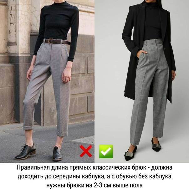 Женские брюки: правильный выбор: территория моды - мода на relook.ru