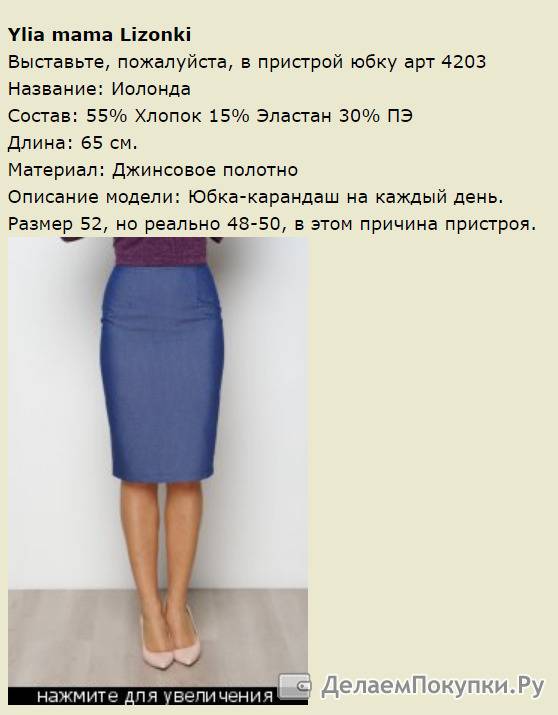 Юбка-карандаш: с чем носить самую популярную юбку? - 50 фото