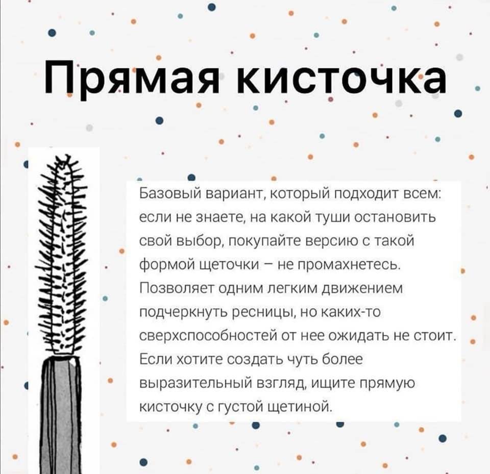 Тушь или наращивание ресниц - сравнение приемов