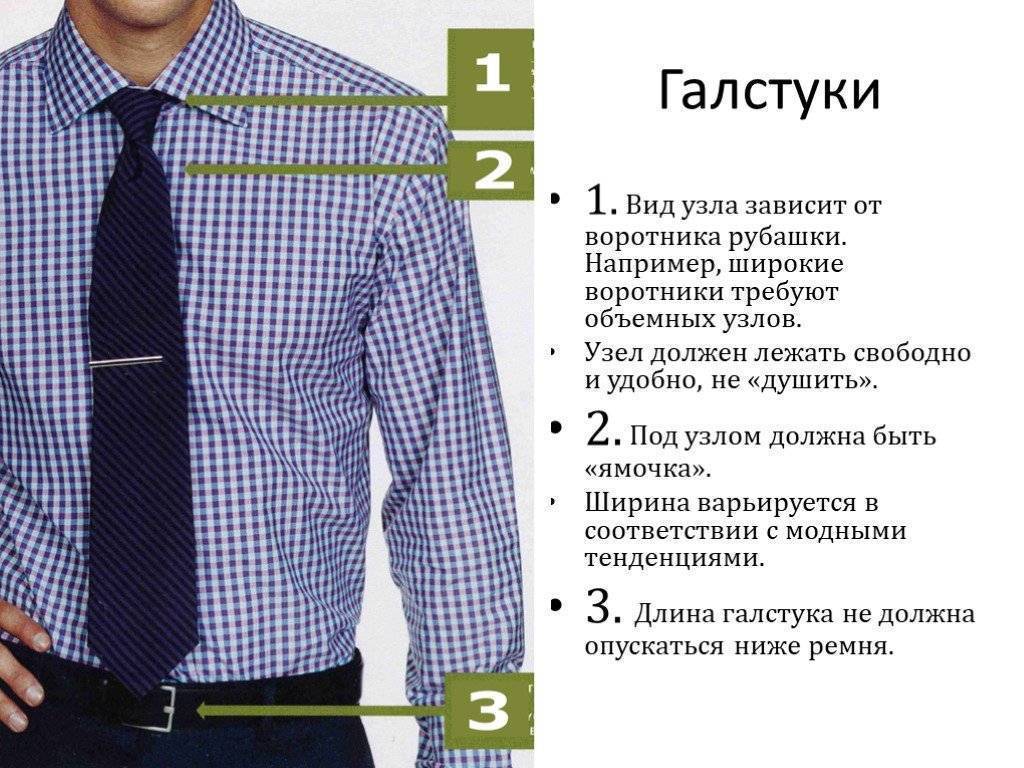 Размеры рубашек мужских. таблица соответствия