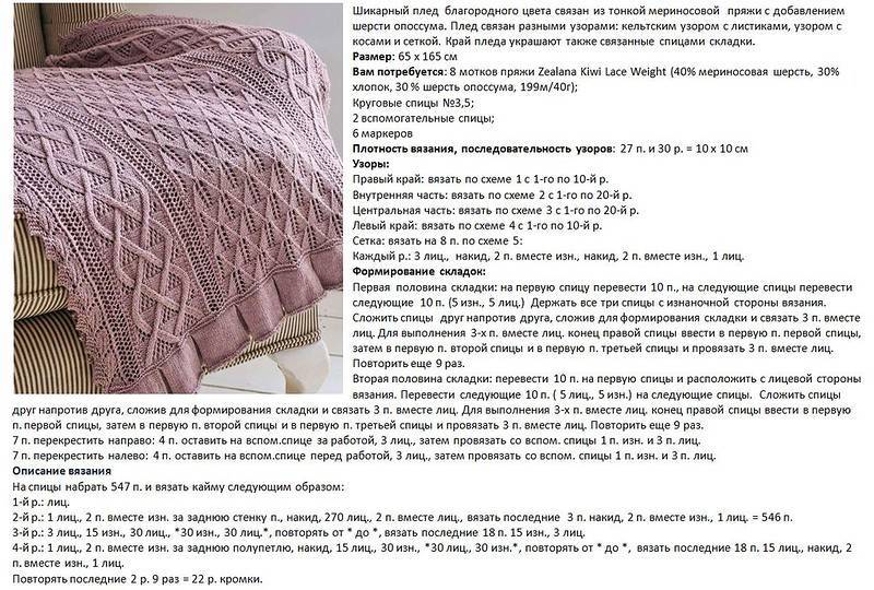 Узор «зигзаг» спицами: схема с описанием