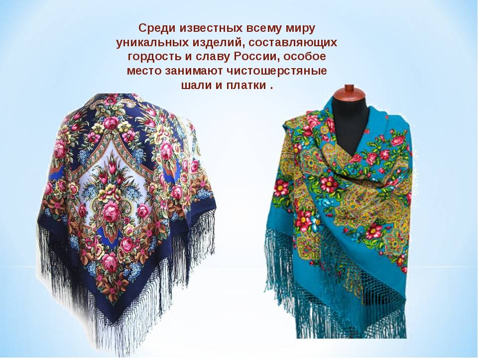 Павлопосадский платок с мехом: как носить, как повязать на голову, как стирать