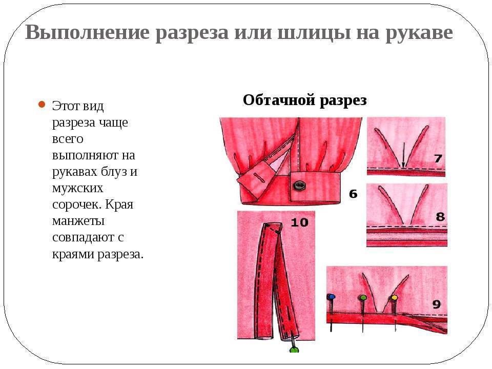 Школа шитья armalini. обработка разреза горловины обтачкой на изделиях без застёжки до низа