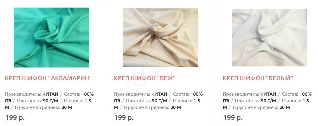 Шифон - что за ткань: фото, состав и свойства материала