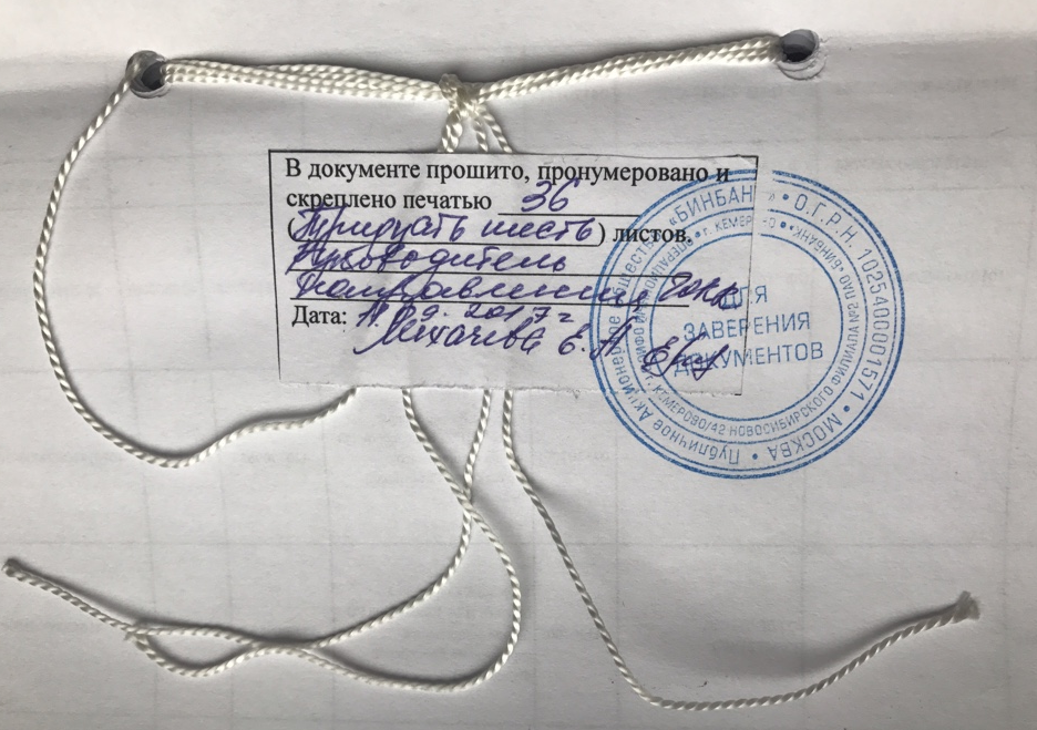 Как правильно сшить дела иголкой с ниткой вручную: подшиваем листы и папки