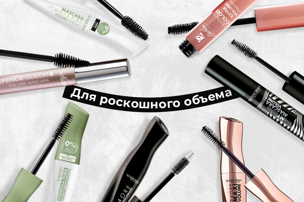 Какую тушь выбрать для коротких ресниц - рейтинг топ 10 лучших