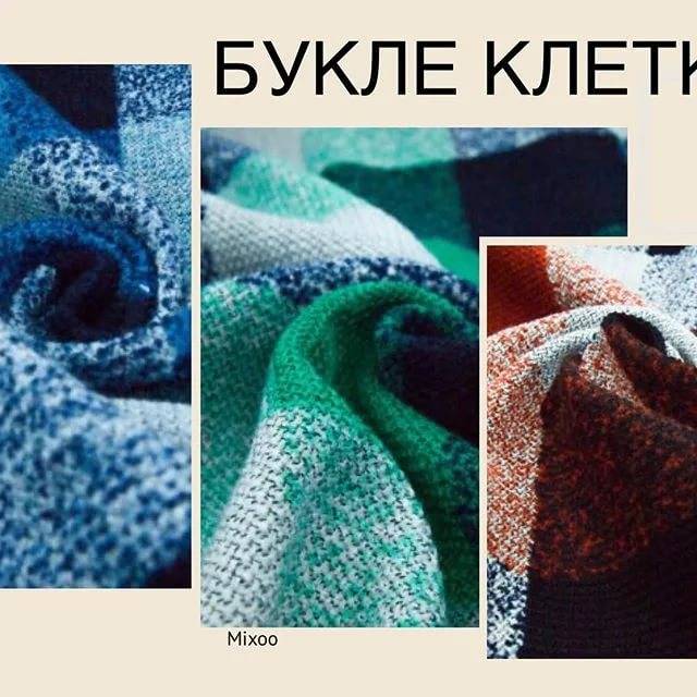 Букле что за ткань - свойства, плюсы и минусы материала