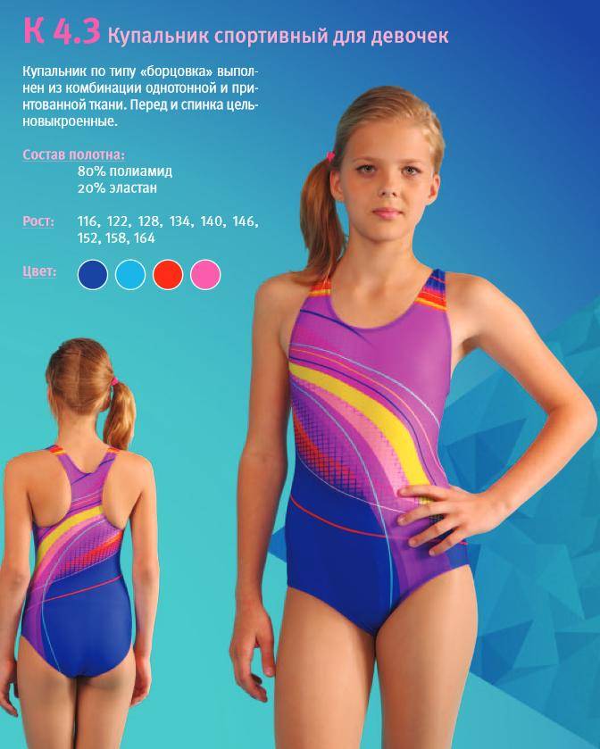 Спортивные плавки и купальники– как выбрать спортивную одежду для плавания