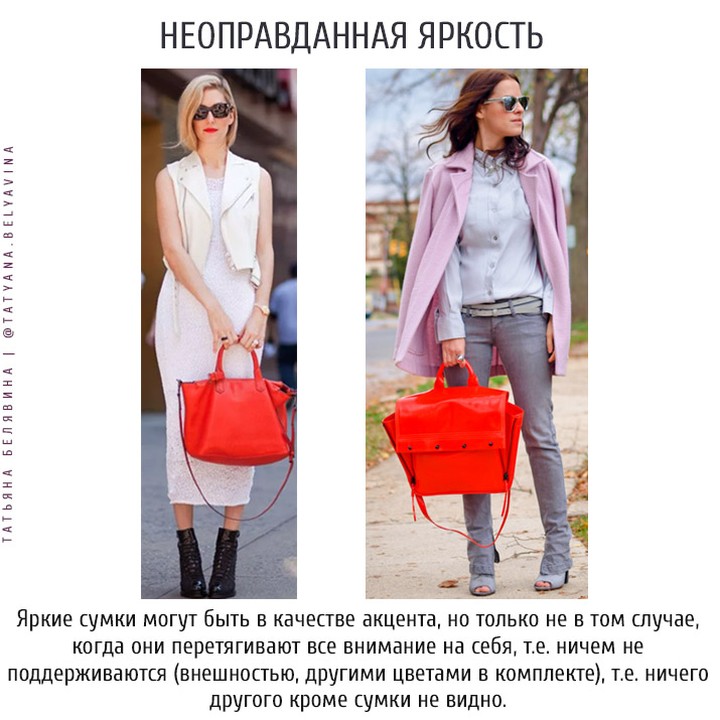 Что должно быть в женской сумке список. что должно лежать в сумке у каждой девушки