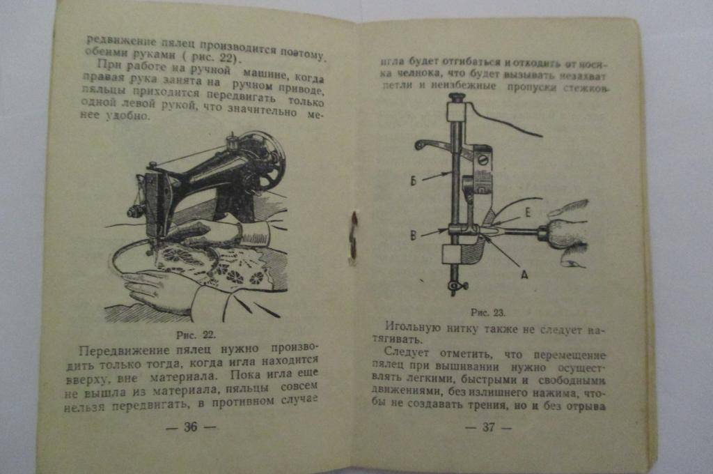 Швейная машина чайка 142м настройка. швейная машина чайка. инструкция. ремонт и настройка. ремонт швейных машин чайка в мастерской