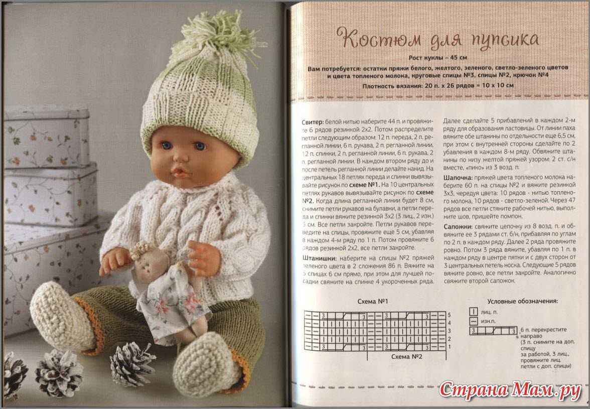 Как вяжется кофта для куклы крючком?