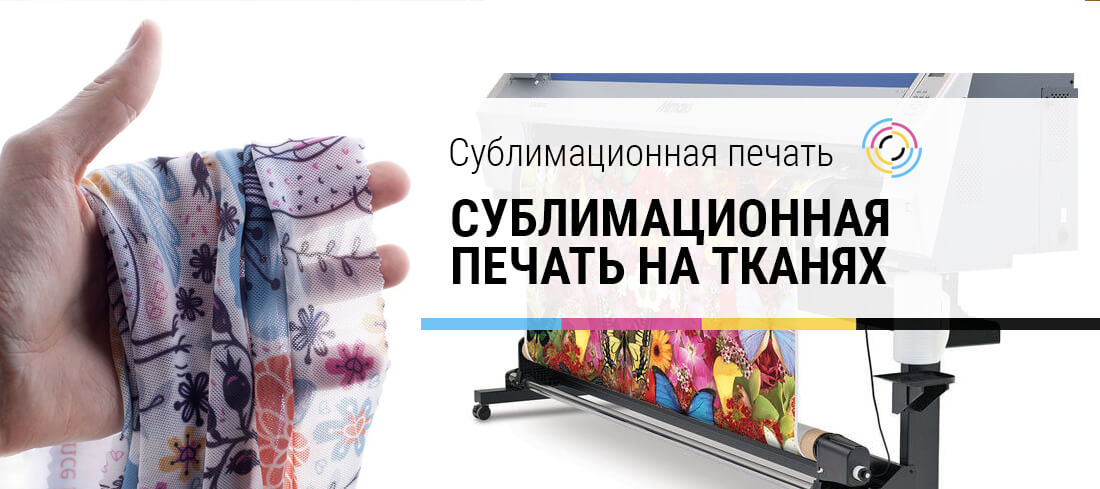 3 основных вида печати на ткани: какой лучше выбрать - новости - 66.ru