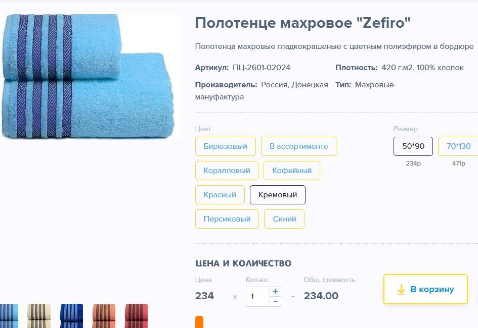 Лучшие махровые полотенца