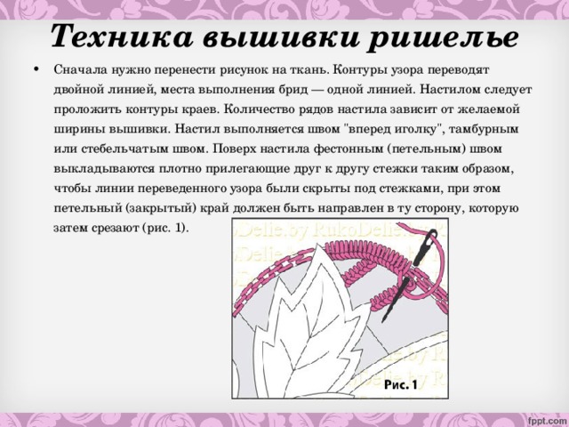 Вышивка ришелье для начинающих пошагово: техника для новичков