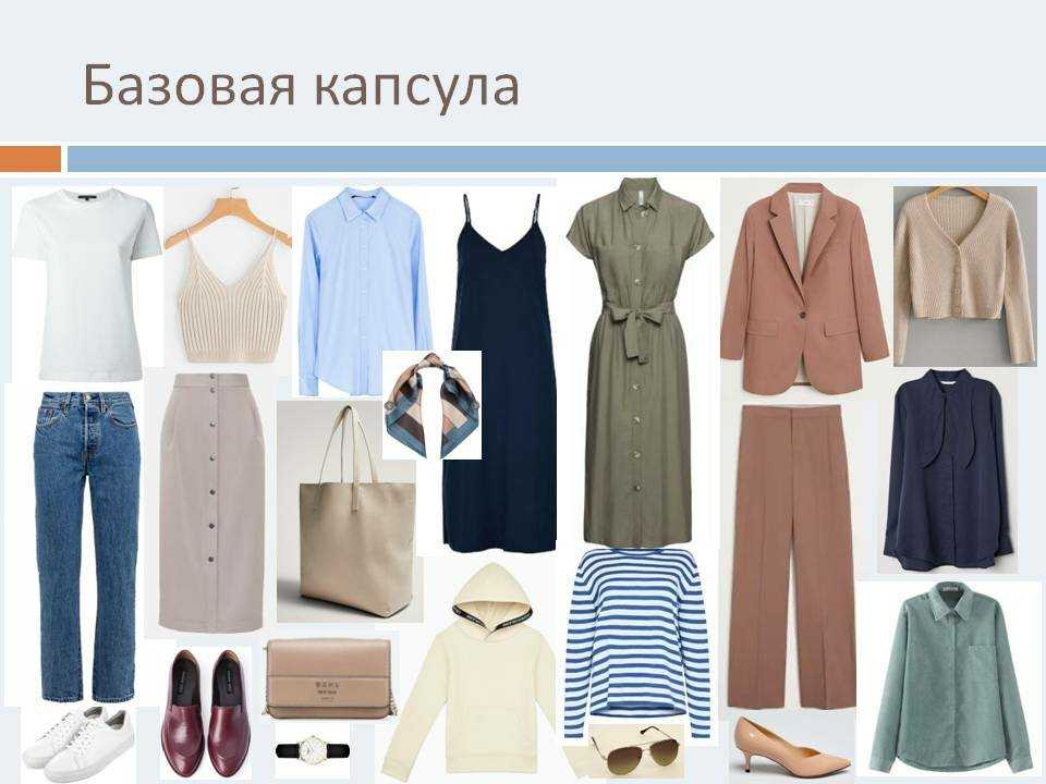 Многофункциональные хиты: 10 универсальных вещей, которые стоит иметь в гардеробе - nehomesdeaf