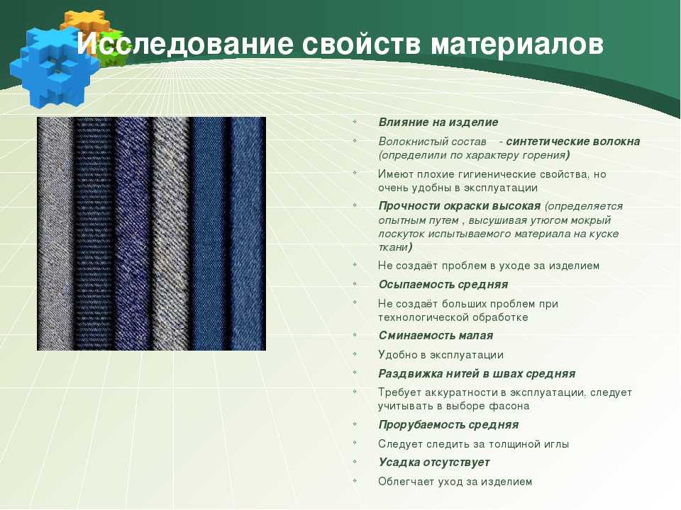Ткань костюмка описание: виды тканей для костюмов, свойства, описание, характеристики, фото