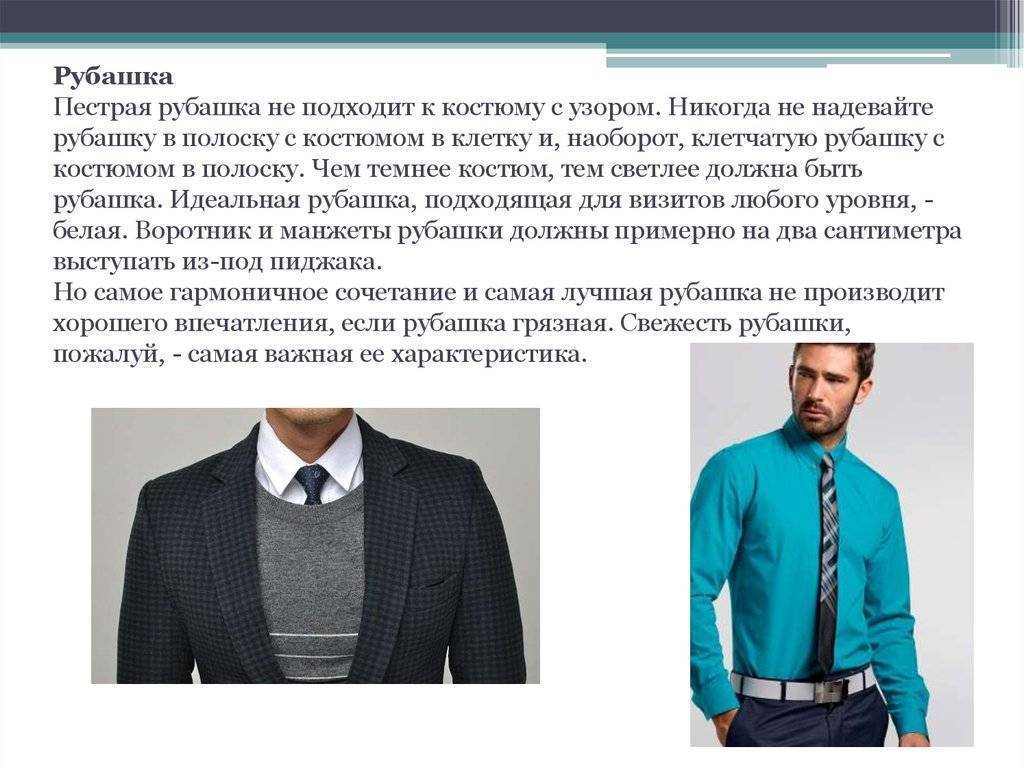 Размеры мужских рубашек: таблицы, как снять определенные мерки