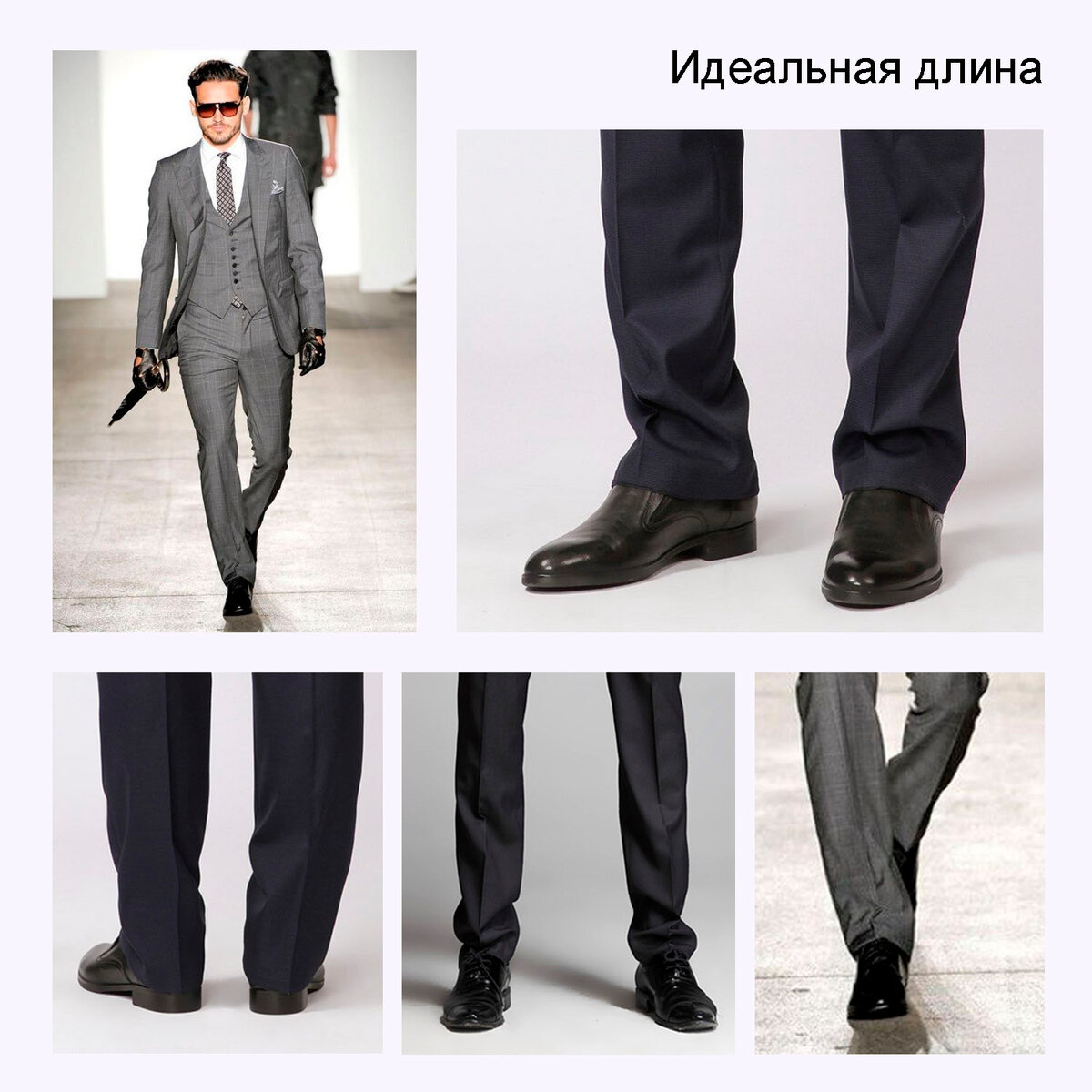 Как сочетать брюки и обувь по стилю и цвету для мужчин