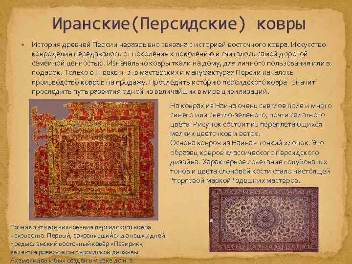 Забавные факты в истории ковров - идеи 2023