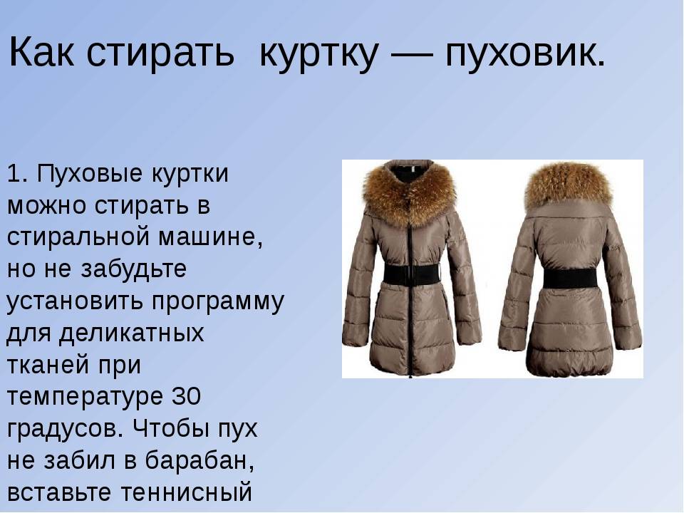 Как выбрать зимнюю одежду: советы от роскачества