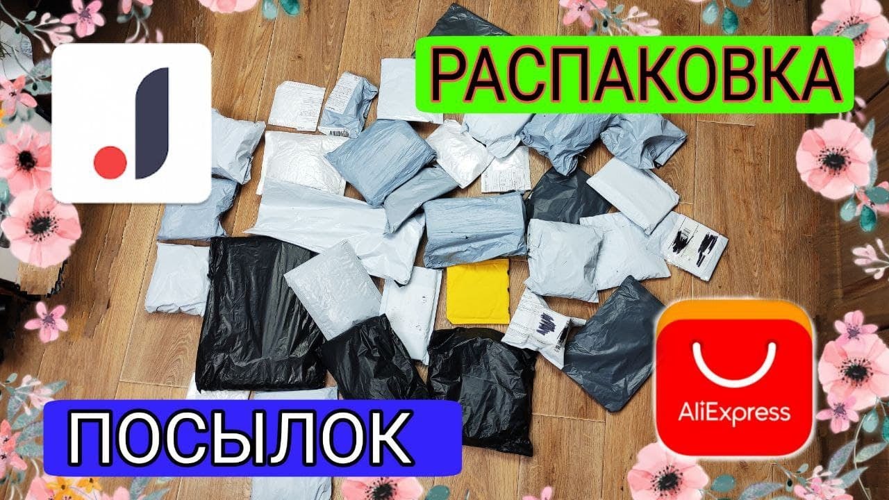 Что лучше джум или алиэкспресс: где дешевле, где быстрей доставка, отзывы покупателей