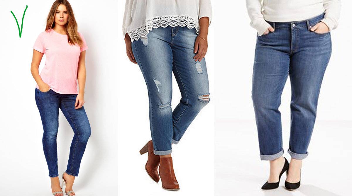 Лучшие джинсы больших размеров |