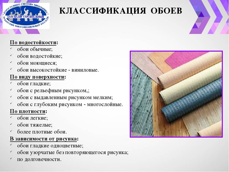 Флизелин: описание материала, состав, характеристики, достоинства и недостатки. прокладочные материалы