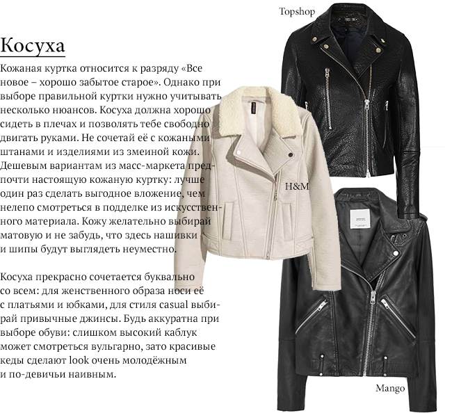 Плюсы и минусы мужских кожаных курток. их стиль и особенности выбора