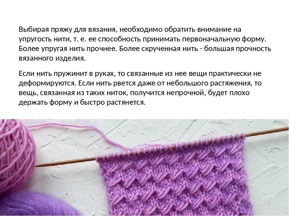 Из какой пряжи лучше вязать шарф мужчине? параметры выбора лучшей пряжи. рекомендации для вязания.