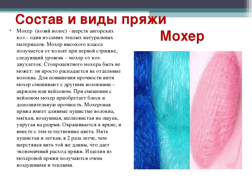 Ткань ангора – описание и свойства шерстяного материала