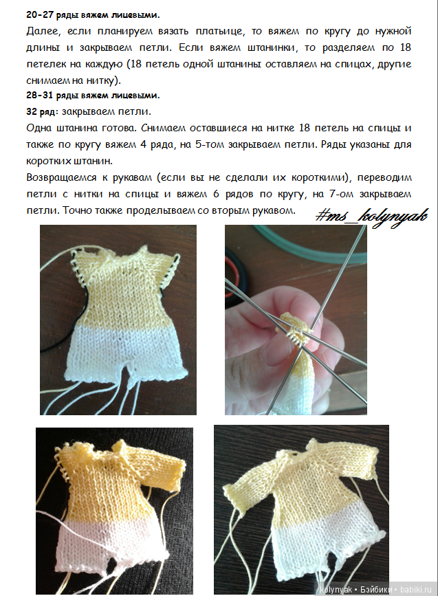 Вязаная одежда для кукол, модели, которые можно сделать своими руками