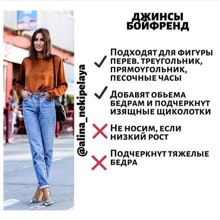 Все виды джинсов - список с фото + популярные фасоны