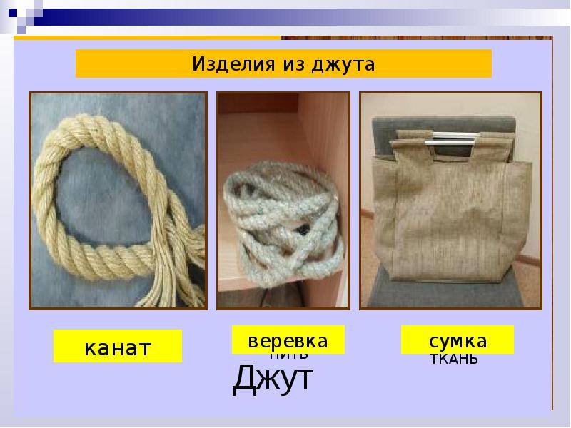 Джутовый утеплитель - разновидности и характеристики