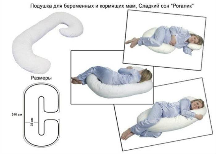 Как сшить подушку для беременных своими руками