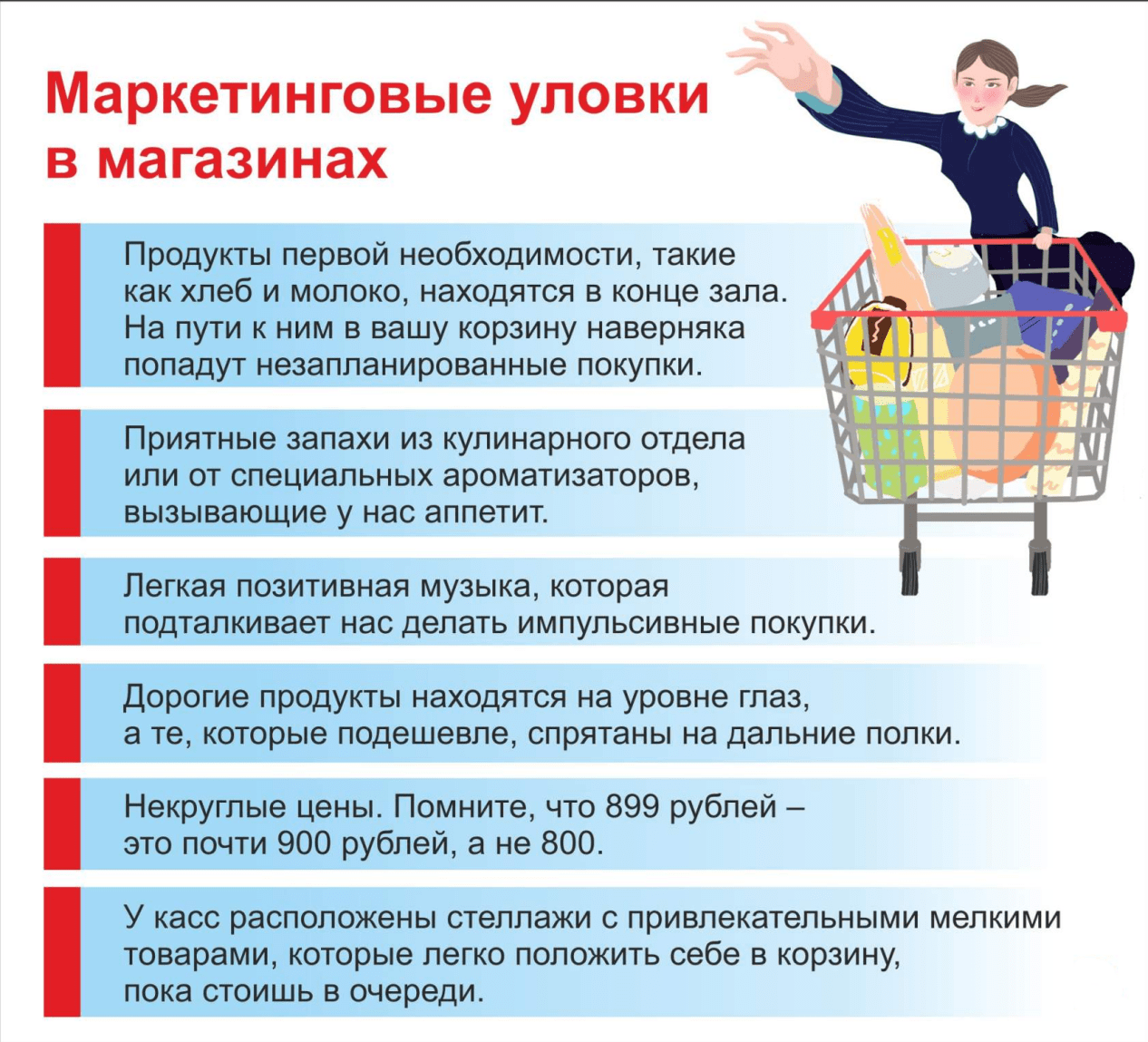 12 уловок, которые используют магазины одежды, чтобы заставить вас покупать больше - мода 2023