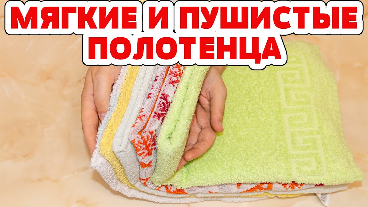 Сколько весит полотенце. Стирает кухонные полотенца. Как отстирать кухонные полотенца. Вес махрового полотенца для стирки. Как отстирать цветные кухонные полотенца.