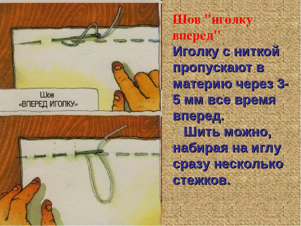Как шить потайным швом руками: незаметный внутренний шов в шитье иголкой - швейный мир