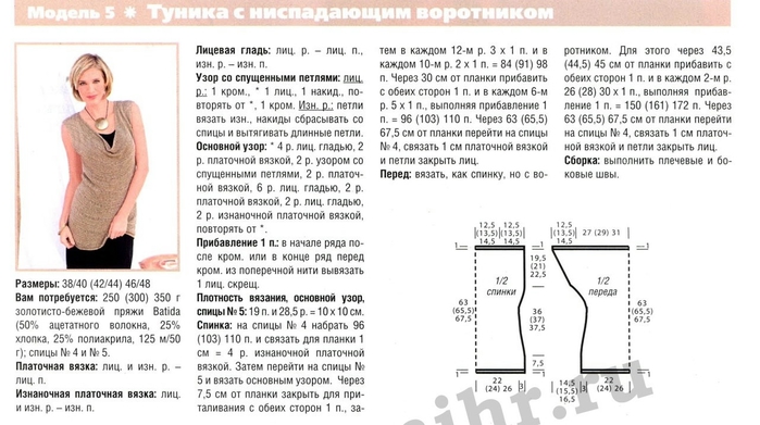 Воротник качели спицами схемы и описание