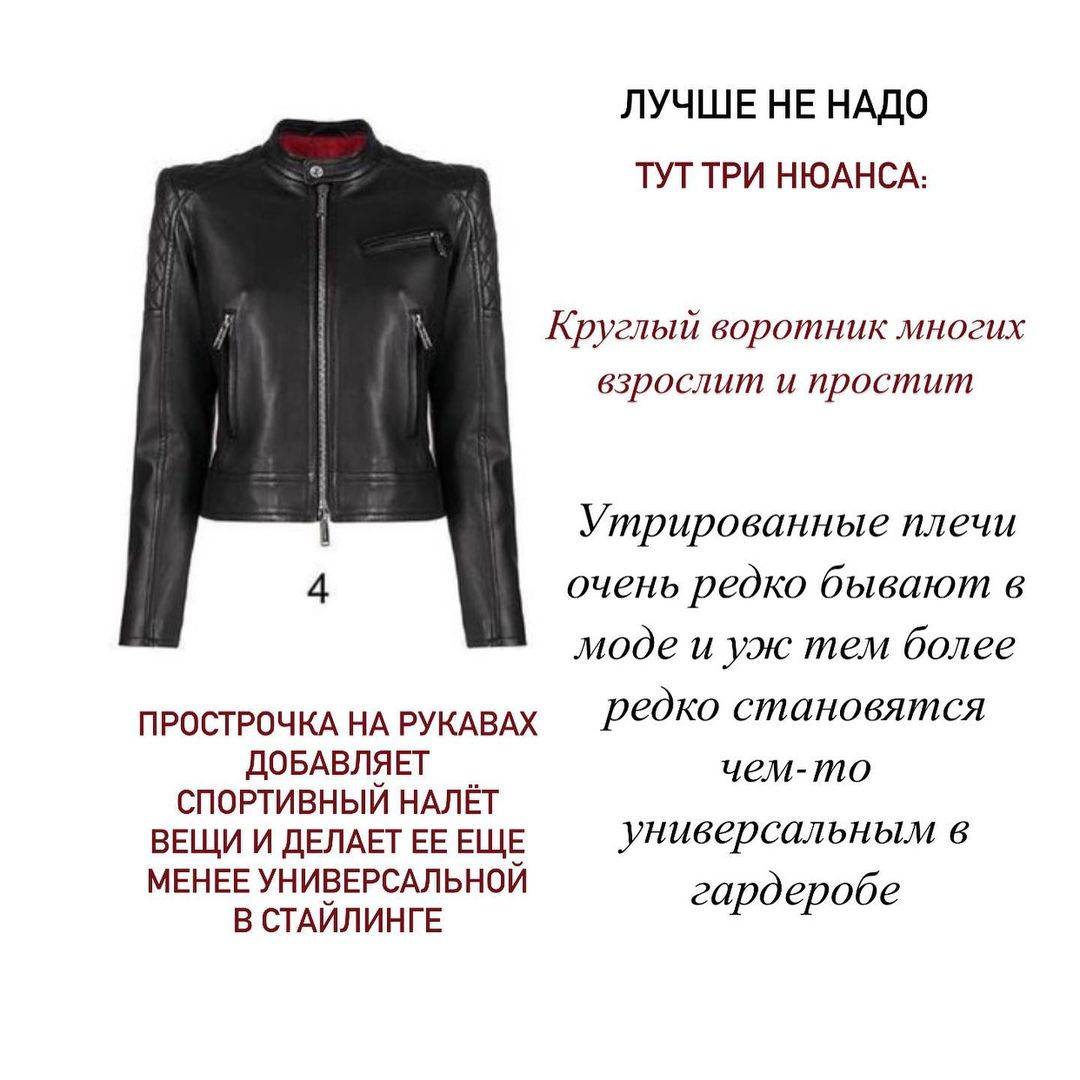 Женская куртка косуха 2021-2022: модные образы, крутые новинки и трендовый фото обзор