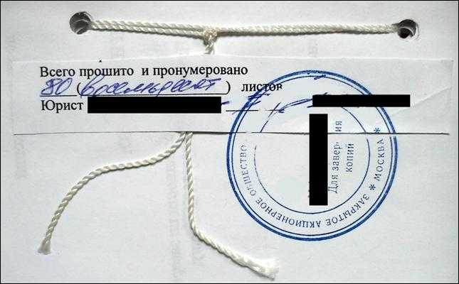 Как правильно прошить документы нитками в 1, 2, 3, 4 дырки: схема, фото