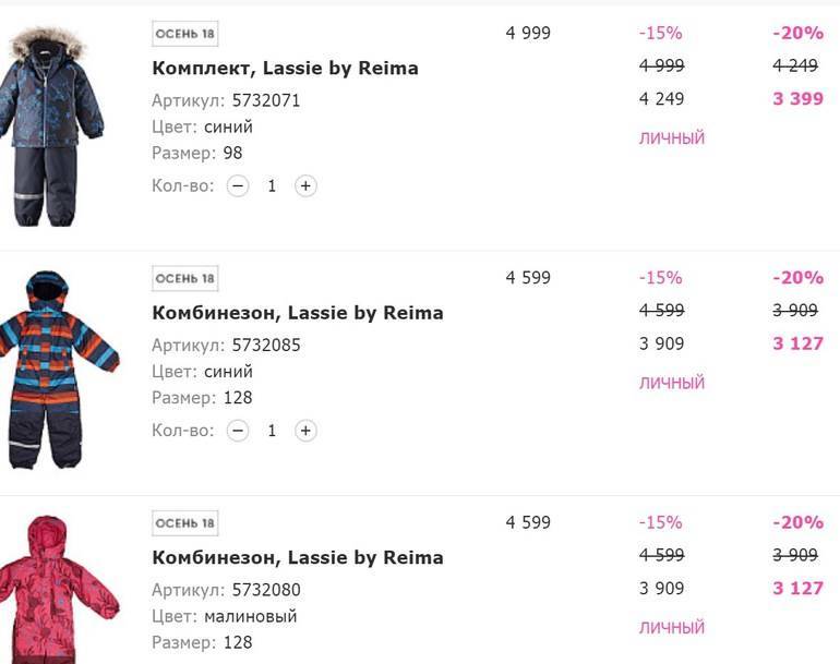 Магазины детской одежды lassie by reima: комбинезоны, куртки