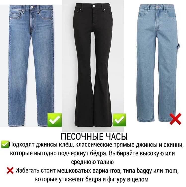 Как выбрать идеальные брюки: советы и рекомендации