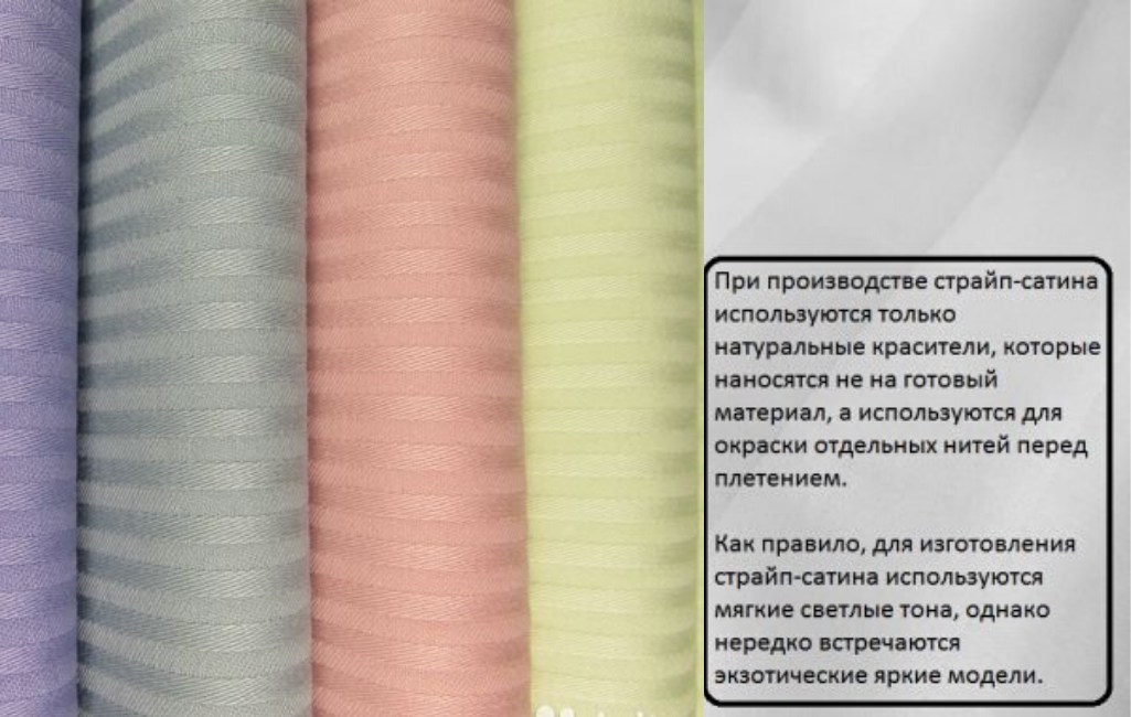 Сатин: что это за ткань, состав материала, характеристика, виды и описание - швейный мир