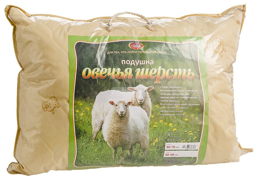 Название шерсти из ягненка, овцы или барана: свойства и применение
