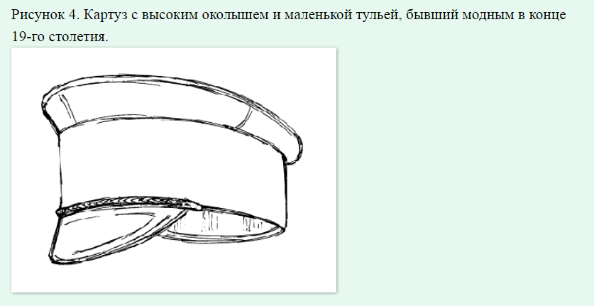 Лексическое слово фуражка. Картуз 19 века мужской головной лекало. Выкройка картуза для русского народного костюма. Картуз мужской выкройка.