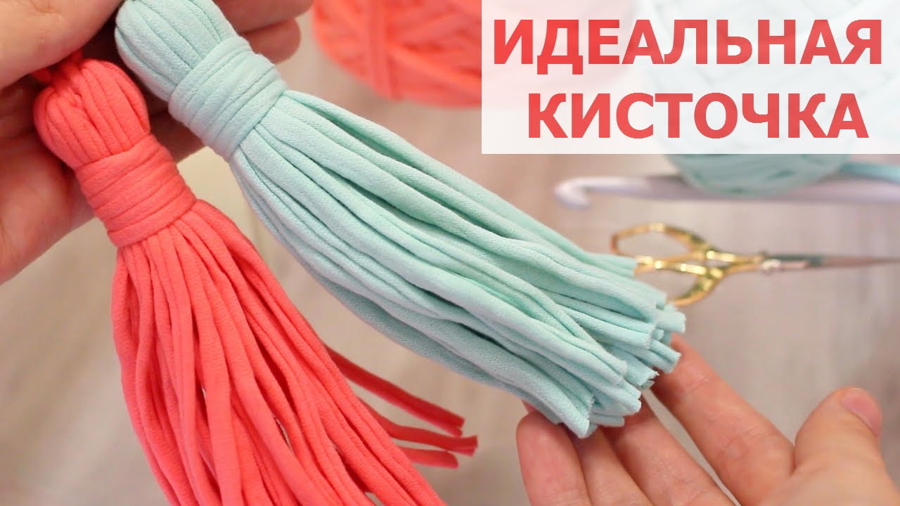Как сделать кисточки из пряжи (вязание, схемы и фото) - irena handmade