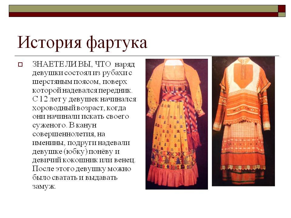 История фартука - кухонная утварь и всё про нашу любимую кухню - страна мам