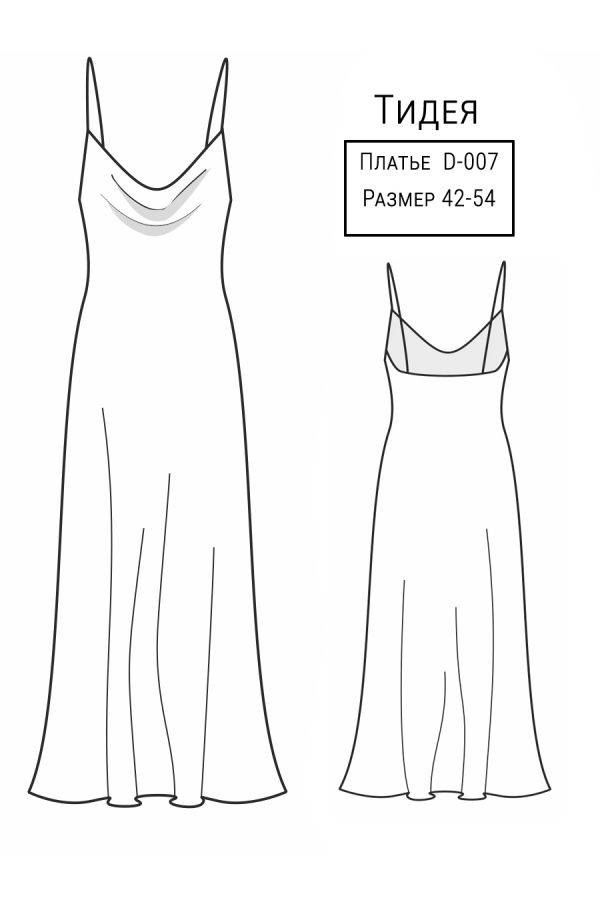 Платье в бельевом стиле: выбираем ткани, выкройки, крой