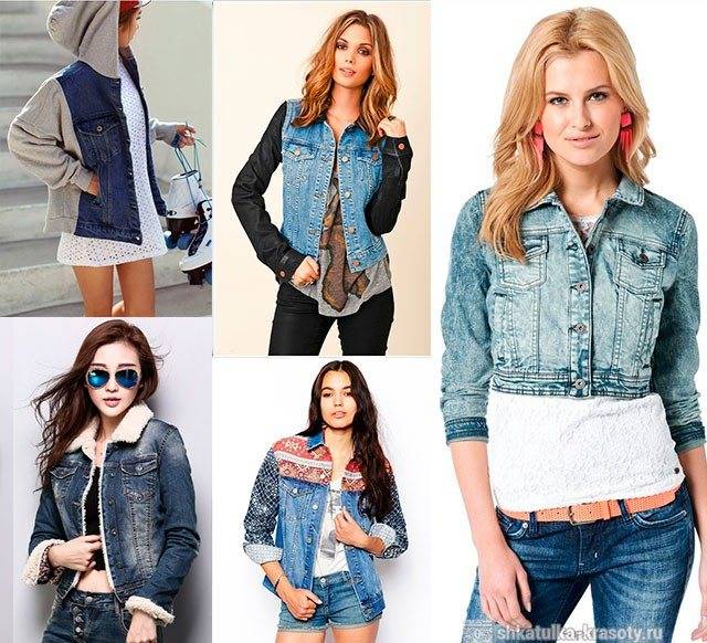 С чем носить джинсовую женскую куртку - советы стилистов